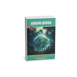 Paryavaran Adhyan.jpg