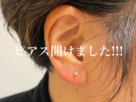 ピアス、開けました!!!
