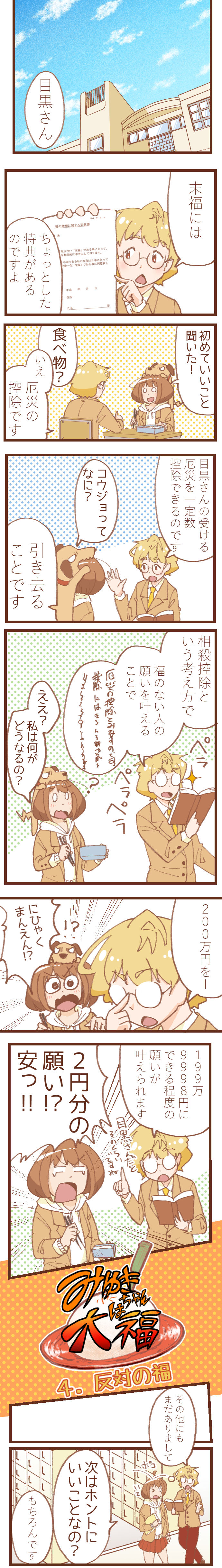 縦スクロールマンガ