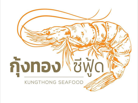 ยินดีกับ New partner "ร้านกุ้งทองซีฟู้ด"