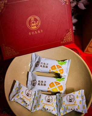 金湖- 李記烏魚子鳳梨酥禮盒