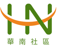 雲林縣古坑鄉華南社區發展協會--LOGO.png