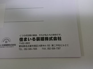 2016年初の締め日!!