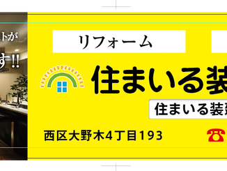 名古屋市営地下鉄鶴舞線 電車内広告!!