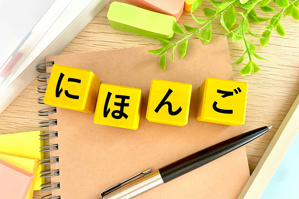 Japanese