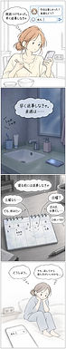 返事漫画：返事：職場や友人との人間関係でどう振る舞えばよいか悩む体験の4コマ漫画