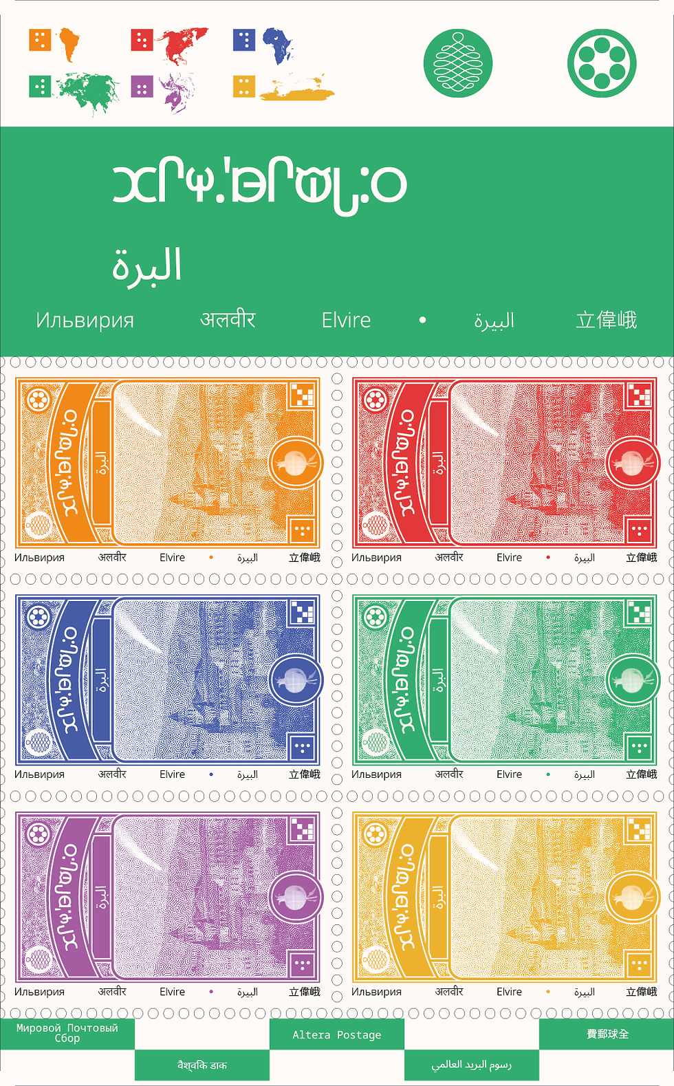 Thumbnail: Iberia Postage Stamps