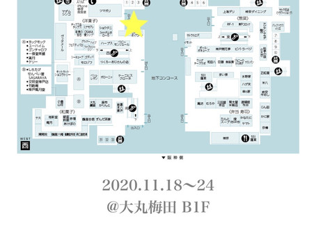 大丸梅田店 B1階 催事出店のお知らせ