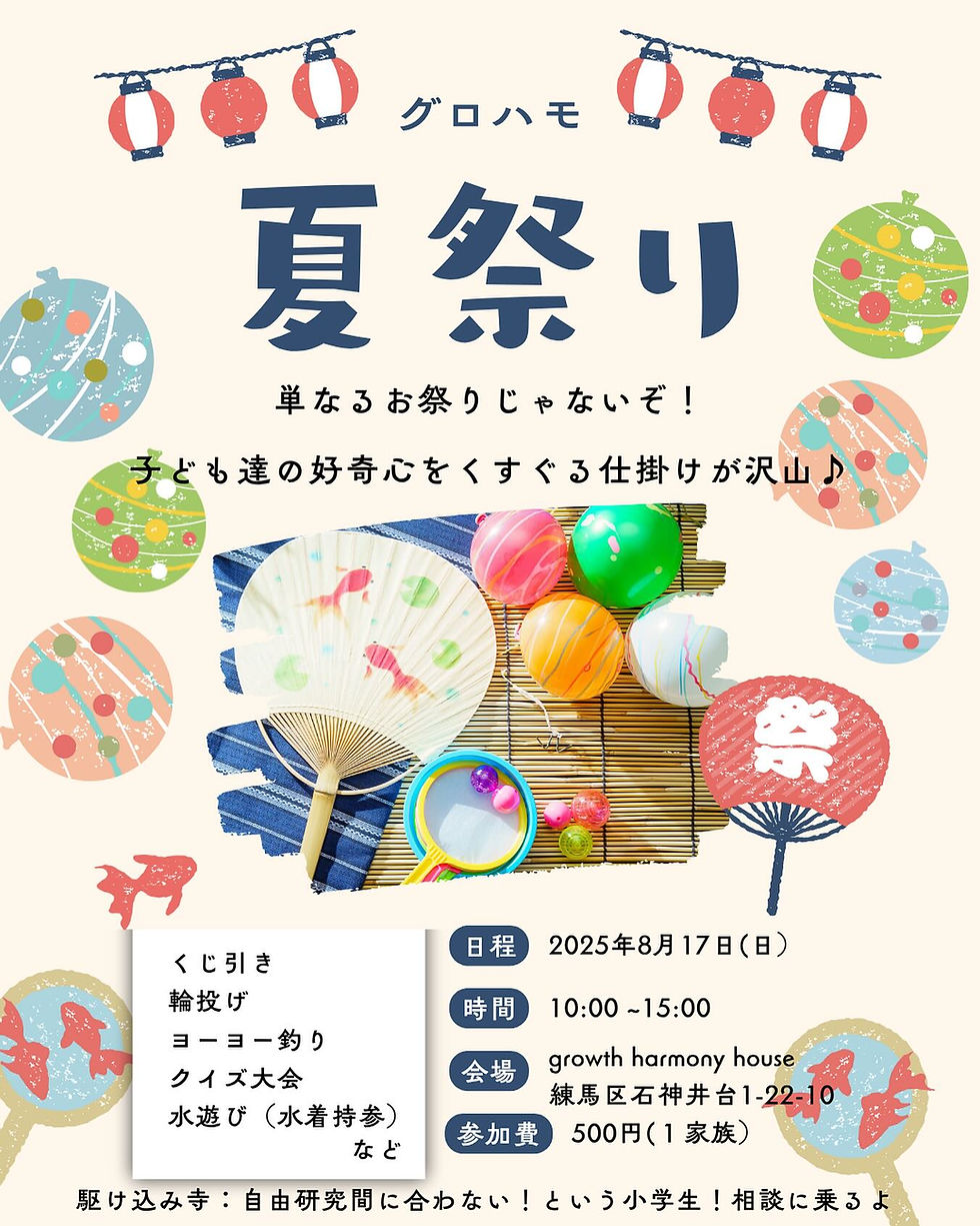 🏮グロハモ夏祭り🏮やります‼️