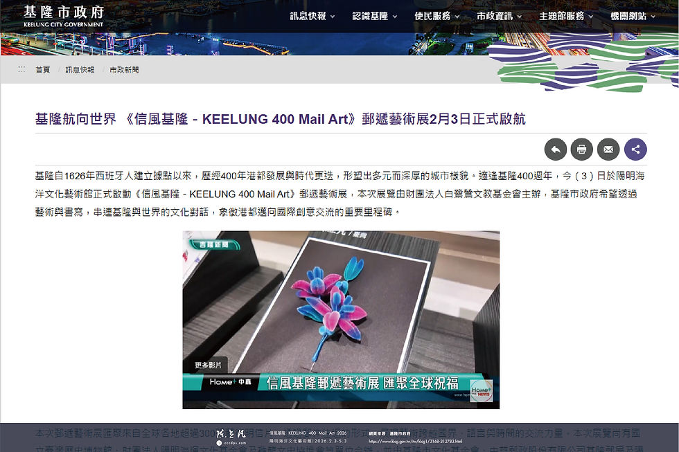 信風基隆.百合光年