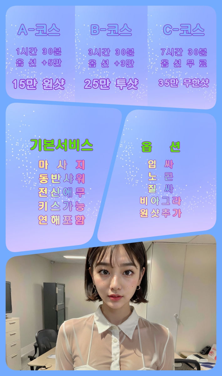 군산출장샵, 근대 역사 속의 여유와 24시 홈 출장의 완벽한 힐링