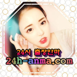 계룡출장안마 | 24시 콜 출장 | 계룡조건만남 계룡출장샵 계룡출장마사지