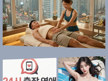 대구출장샵 24시 출장 연애 전문 프리미엄 테라피 서비스