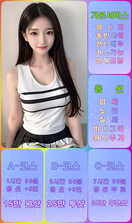 마산출장안마 마산출장샵에 오신걸 환영 합니다.