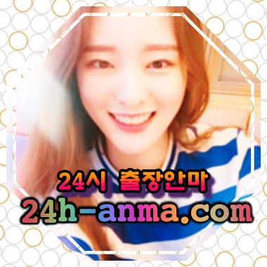 24시 후불출장 충남출장샵 이상형 매칭 출장마사지