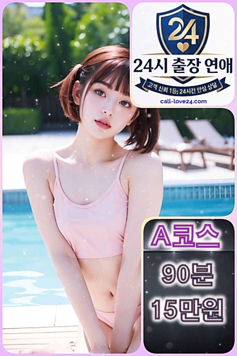 김천 홈케어 김천출장안마 24시 출장 연애 코스별 가격표 안내