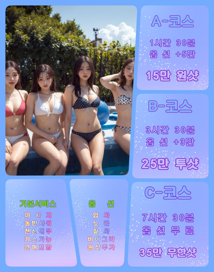 춘천출장안마 24시 홈 출장: 호반의 도시 춘천에서 누리는 프리미엄 홈 케어 가이드