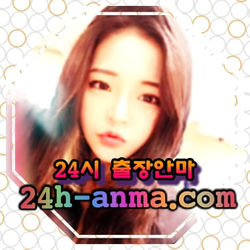 계룡출장안마 | 24시 콜 출장 | 계룡조건만남 계룡출장샵 계룡출장마사지