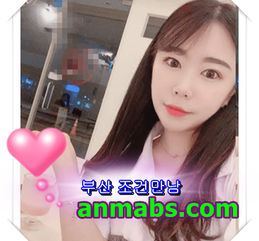 이색적인 만남 양산콜걸 - 조건만남 사이트