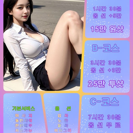 평택출장샵, 지친 일상의 끝에서 만나는 프라이빗 힐링