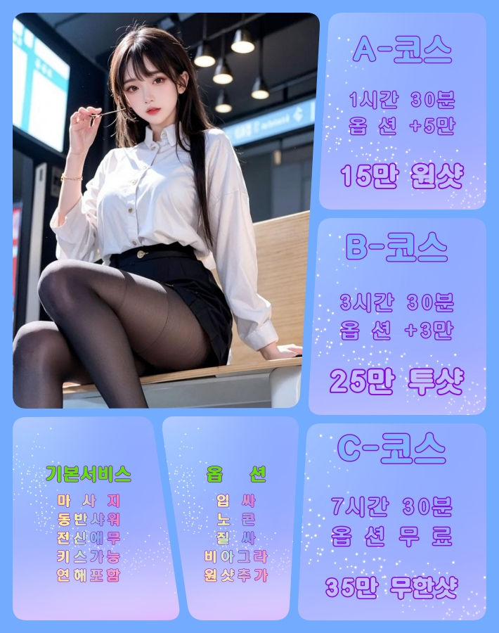 경주출장안마 24시 홈 출장