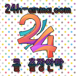출장안마 출장샵 성매매 단속 두번째 대기 상태에서