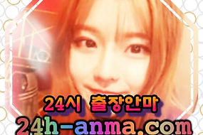 충주출장안마 _ 24시 콜 출장 _ 충주조건만남 충주출장샵 충주출장마사지.jpg
