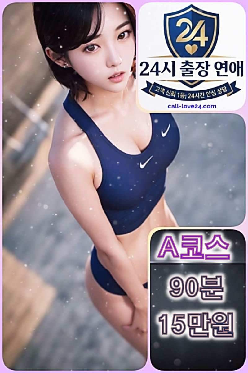 제주 홈케어 제주출장안마 24시 출장 연애 코스별 가격표 안내