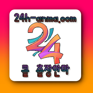 24시 콜 출장샵 - 물다이 이벤트