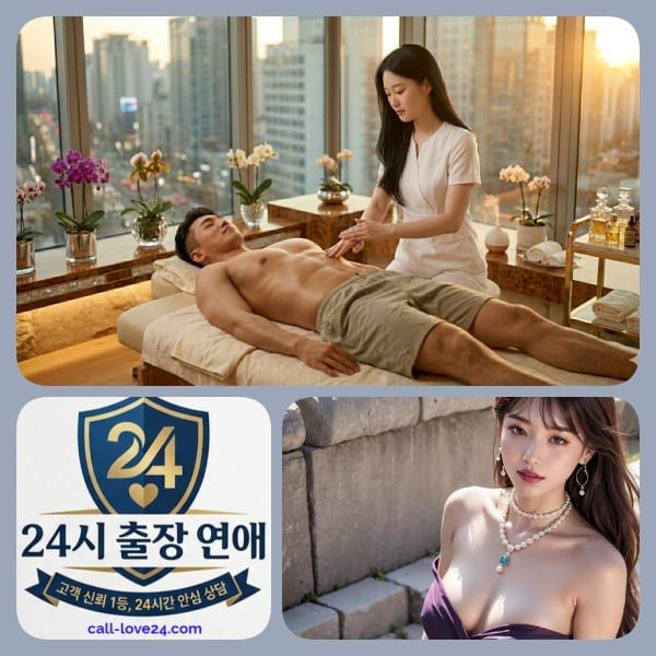 군산출장샵 24시 출장 연애에서 편안하게 마사지 받는 모습을 담은 메인 배너 사진.jpg