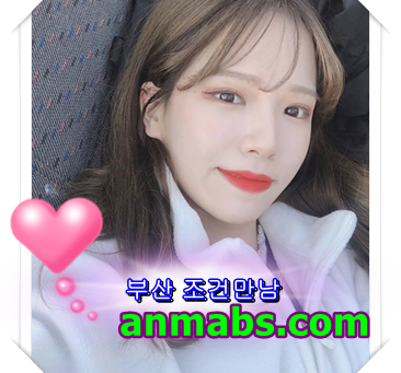 양산오피 아무런 위험 부담 없이 없는 부산출장사이트