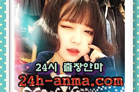 24시 콜걸 출장샵 조건만남 (125).jpg