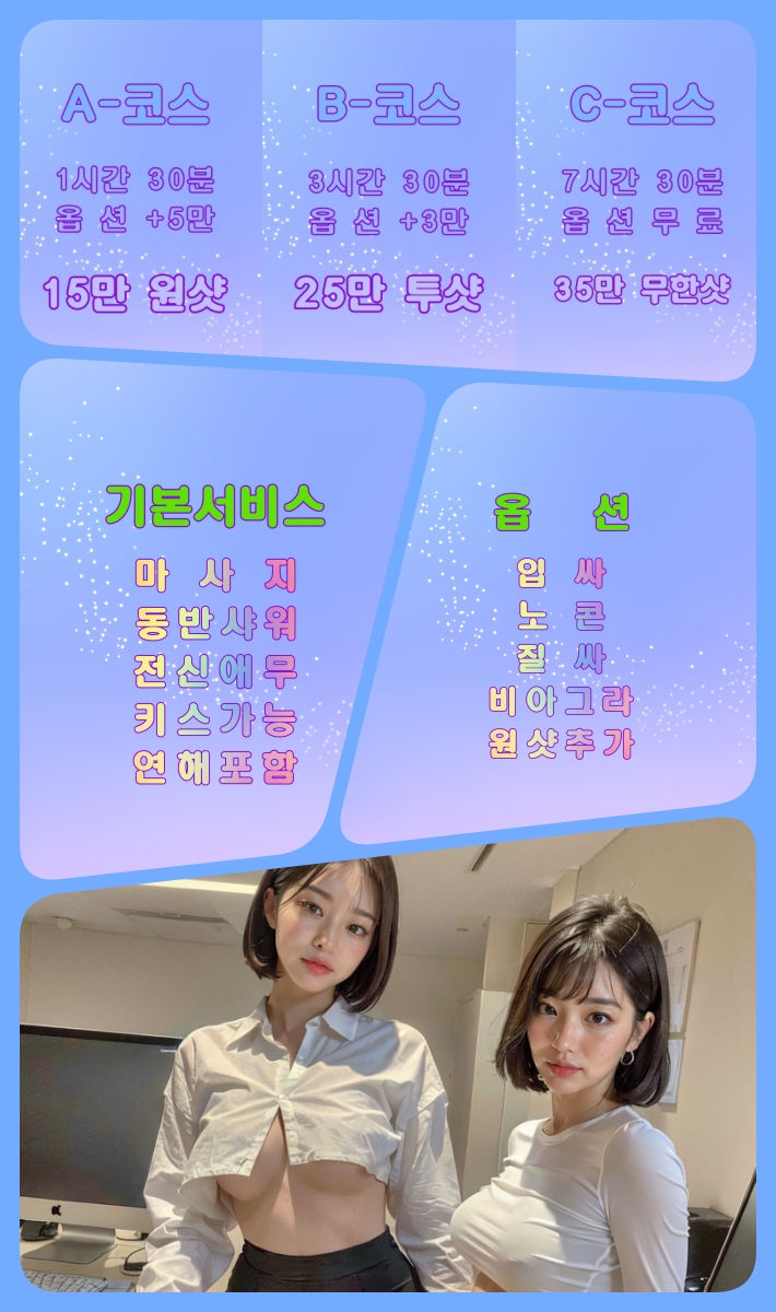원주출장안마 24시 홈 출장: 치악산의 정기와 함께