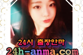 충주출장안마 _ 24시 콜 출장 _ 충주조건만남 충주출장샵 충주출장마사지.jpg