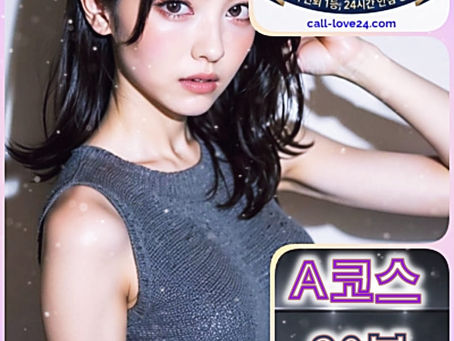 서귀포 홈케어 서귀포출장안마 24시 출장 연애 코스별 가격표 안내