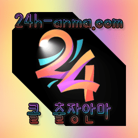 출장단속,출장안마단속 네번째 후기 탐방 및 후기글