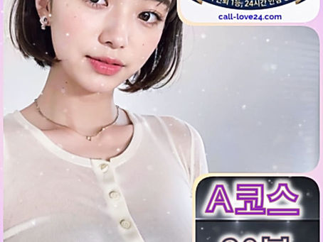 경주 홈케어 경주출장안마 24시 출장 연애 코스별 가격표 안내