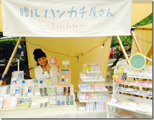 【8th.SHOP紹介】 05.LisuLisu/雑貨/広島