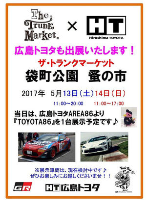 【8th.SHOP紹介】 02.広島トヨタ　エリア86／車／広島