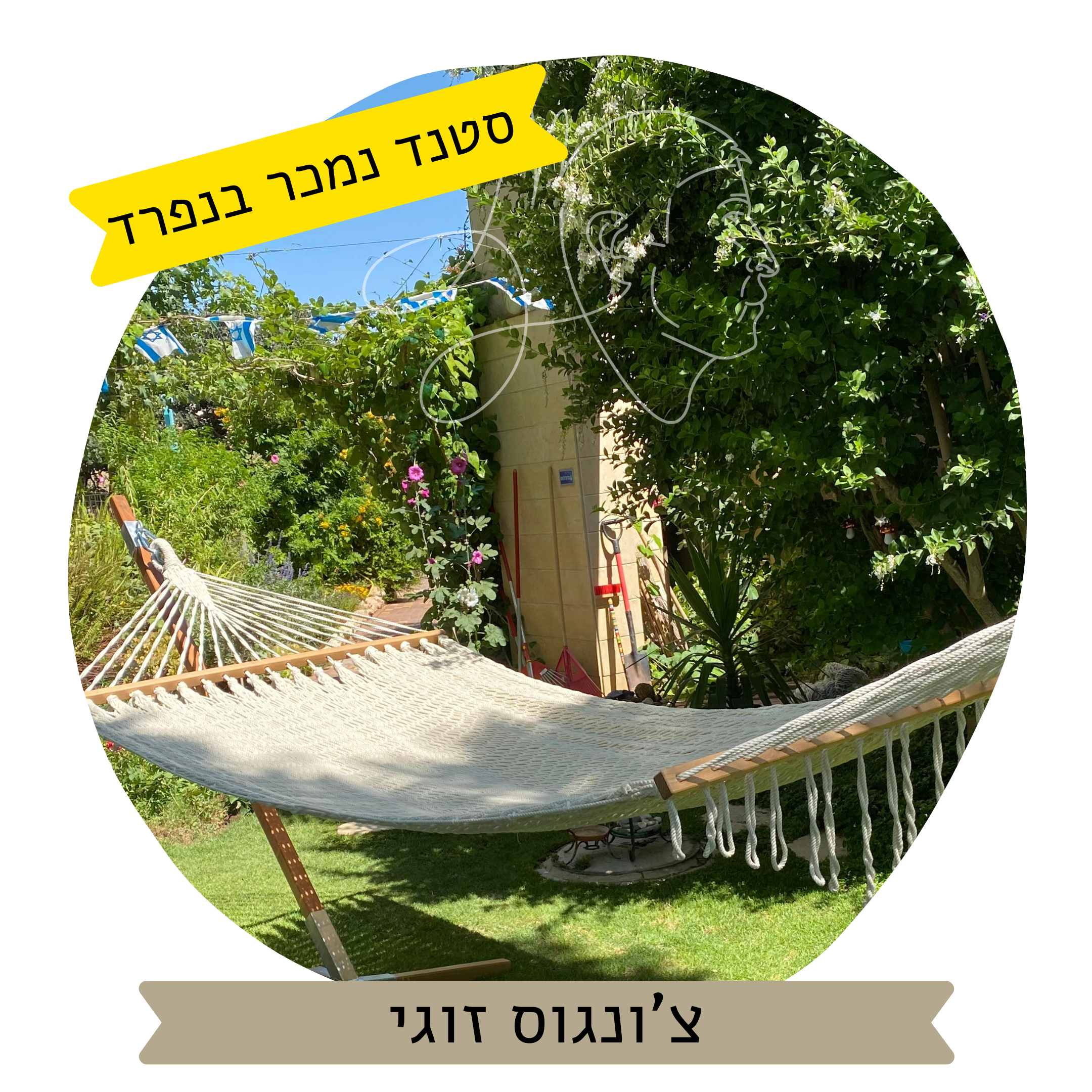 ערסל צ'ונגוס זוגי