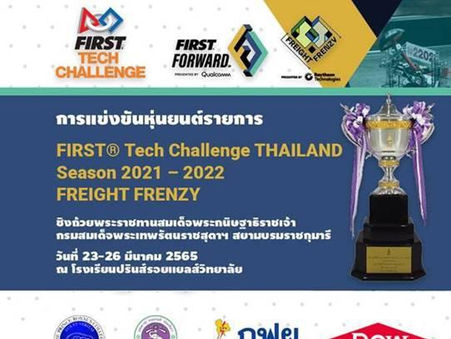 Dow ชวนเด็กมัธยมทั่วประเทศ ท้าประชันออกแบบหุ่นยนต์พิชิตภารกิจFIRST® Tech Challenge Thailandครั้งที่3
