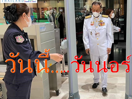 วันนี้..วันนอร์!!!ว่าที่ประธานสภาผู้แทนราษฎรคนใหม่