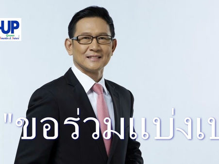 ปตท. ร่วมแบ่งเบาต้นทุนค่าไฟฟ้าให้แก่ประชาชน