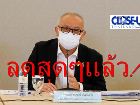 เปิดชัดๆ !!มาตรการรัฐลดผลกระทบราคาพลังงานแพง ทั้ง"ไฟฟ้า-น้ำมัน-ก๊าซ" 