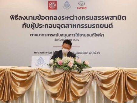 หนุนการใช้ยานยนต์ไฟฟ้า!กรมสรรพสามิตกับผู้ประกอบอุตสาหกรรมรถยนต์ ลงนามข้อตกลงเรียบร้อย!