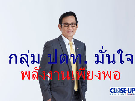 "วิกฤติยูเครน-รัสเซีย" กลุ่มปตท. มั่นใจประเทศมีพลังงานเพียงพอ รองรับกิจกรรมเศรษฐกิจและวิกฤติ