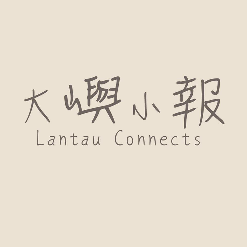 lantau connects.jpeg