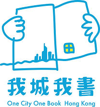 我城我書 One City One Book Hong Kong