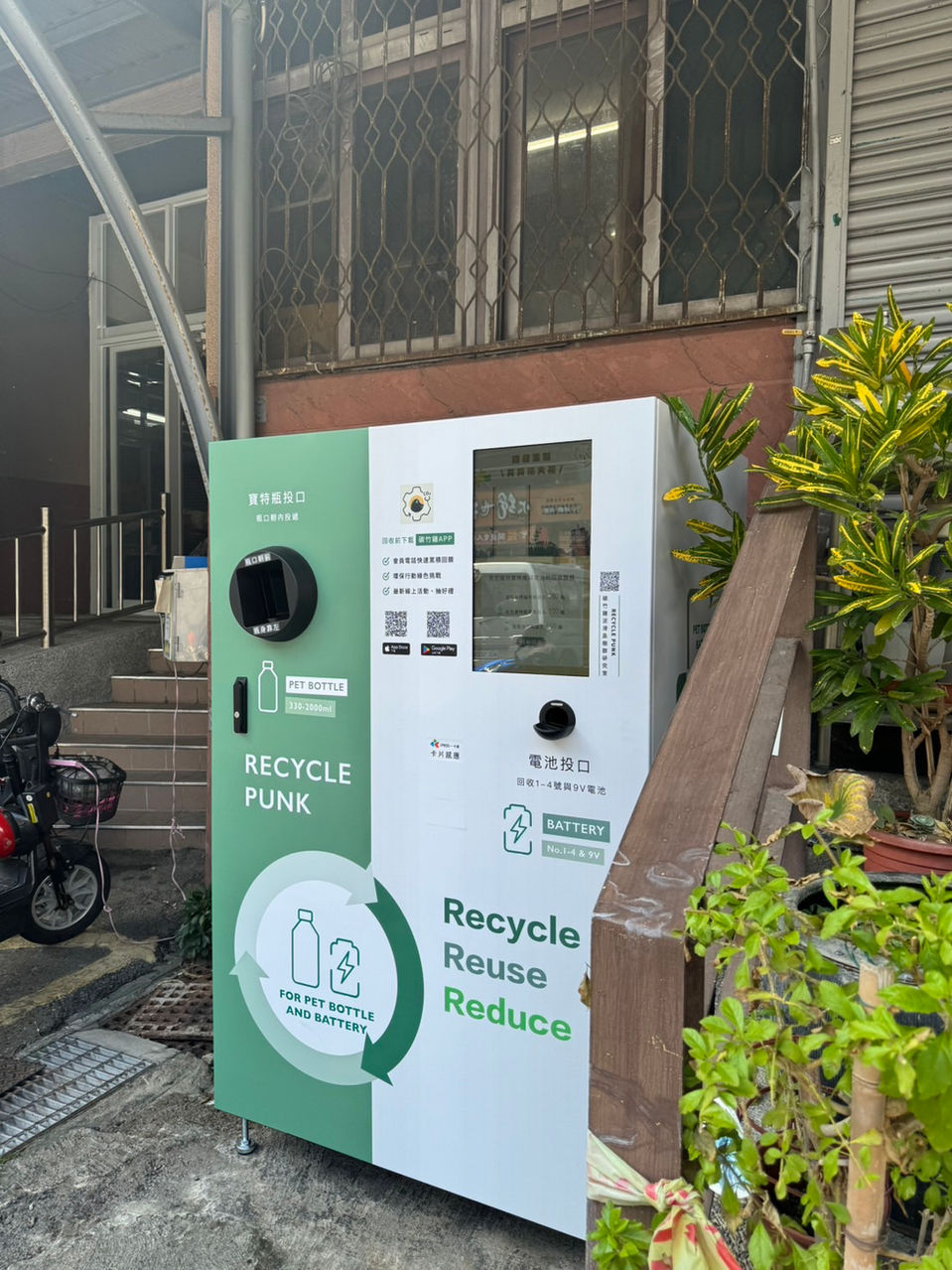 竹北仁義市場回收機