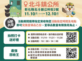 彰化智慧化自動回收機